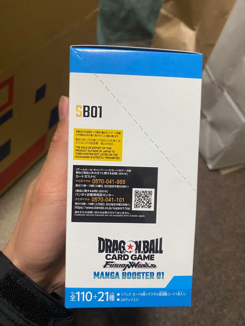 MANGA BOOSTER 01」ボックス