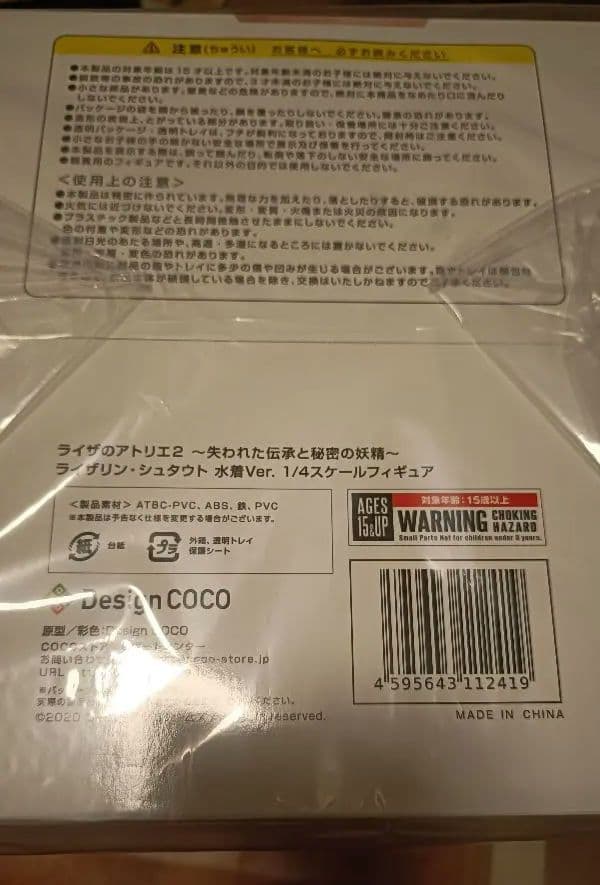 ライザのアトリエ２ 水着Ver. 1/4 フィギュア デザインココ ライザ