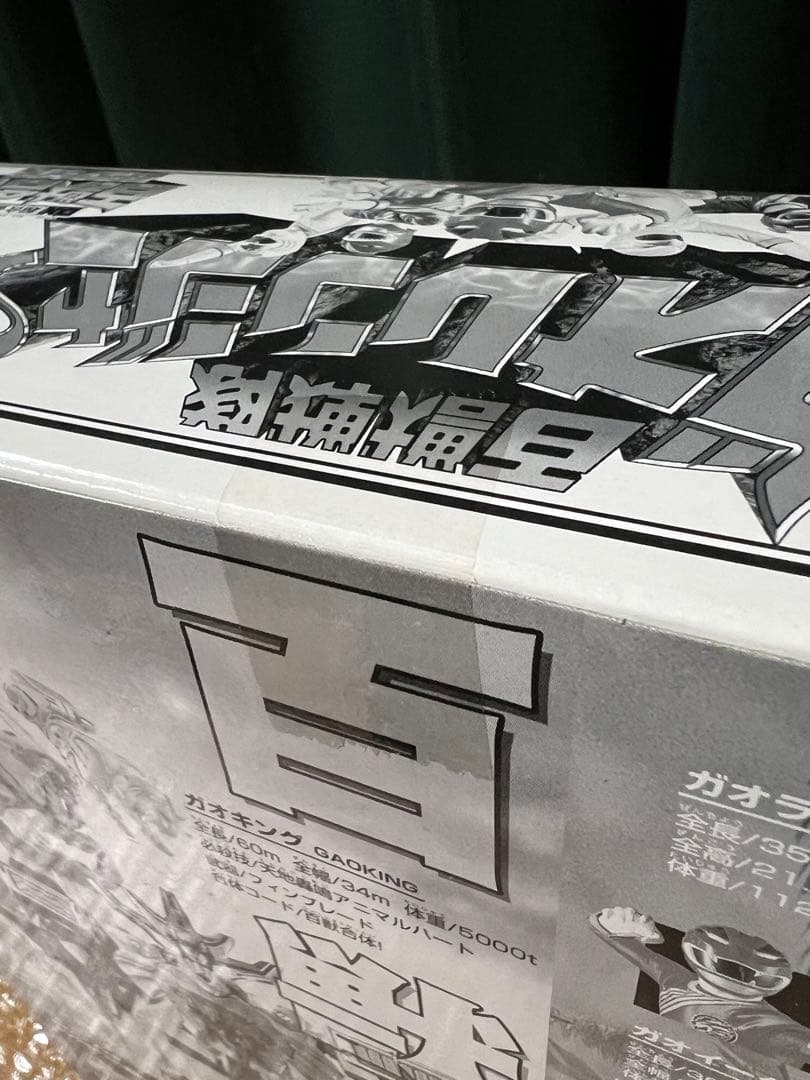 専用　新品　未開封　DX超合金　百獣合体　ガオキング　ブラックバージョン
