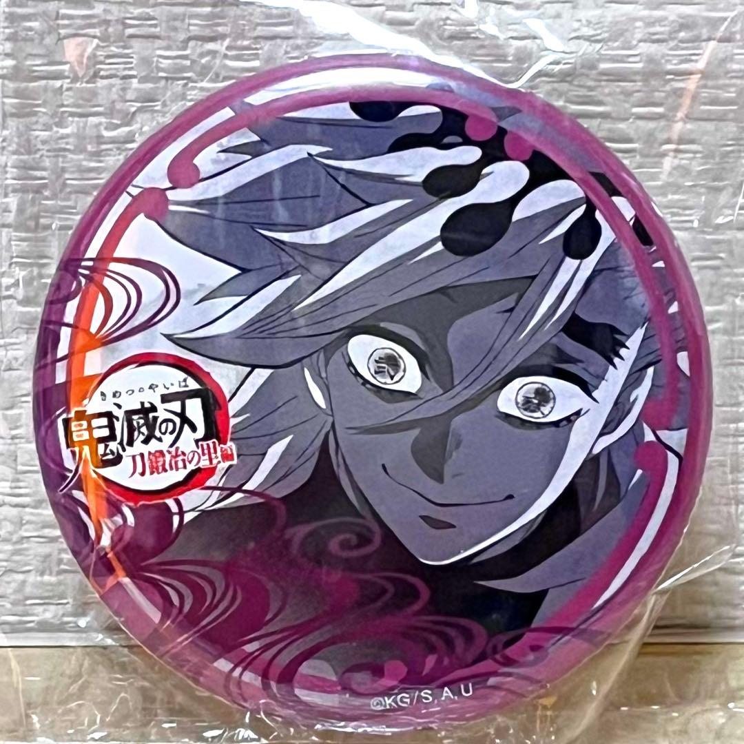 鬼滅の刃 ufotable お楽しみくじ 刀鍛冶の里編 缶バッジ 童磨