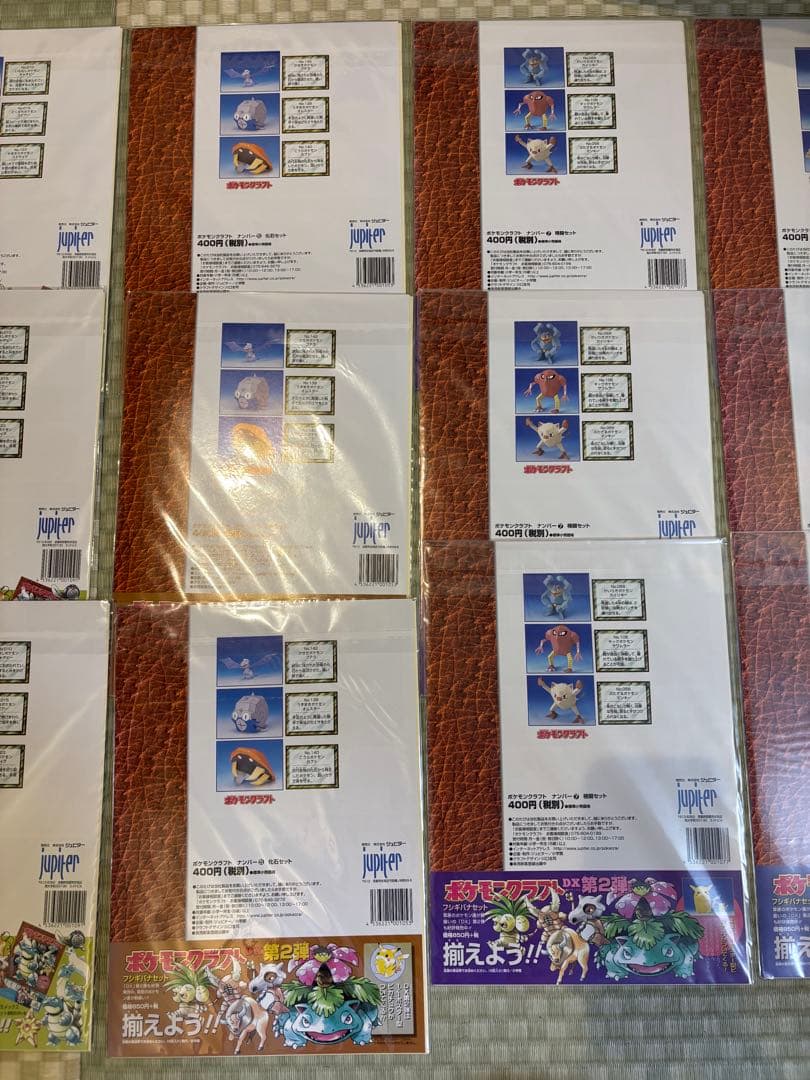 ポケモンクラフト 14冊セット エスパー　虫　化石　格闘　飛行　全て新品未開封