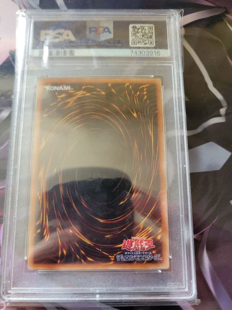 遊戯王 照耀の光霊使いライナ プリズマ PSA10