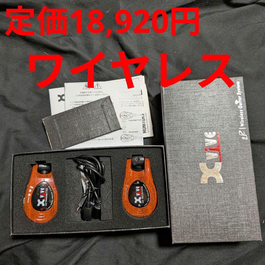 定番 ワイヤレス Xvive ( エックスバイブ ) XV-U2 / 3S