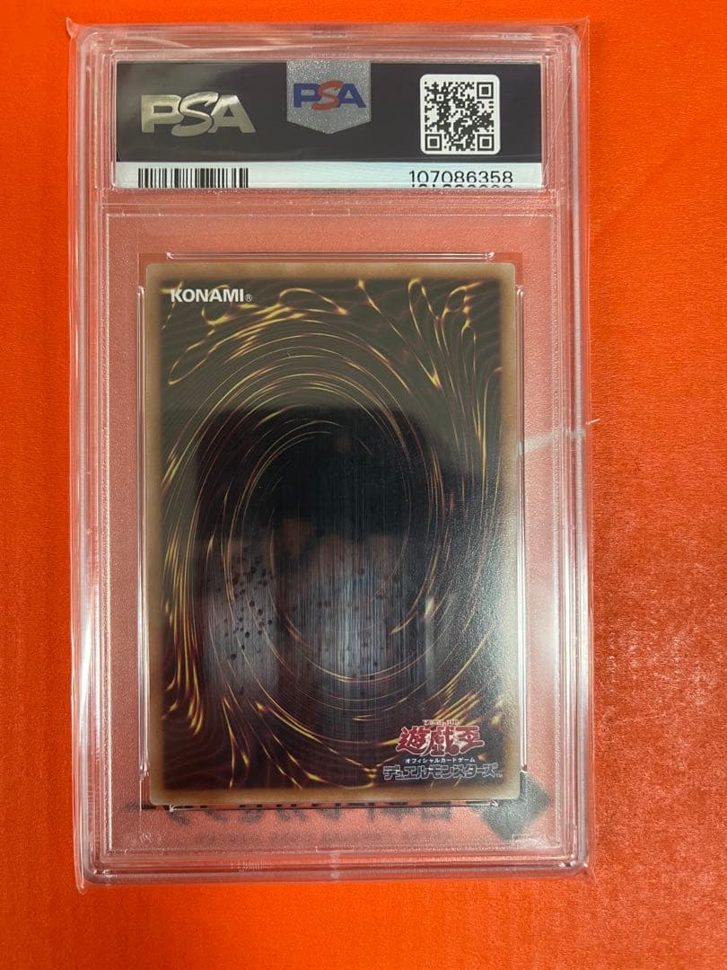 【PSA10】青眼の白龍BLUE-EYES WHITE DRGN