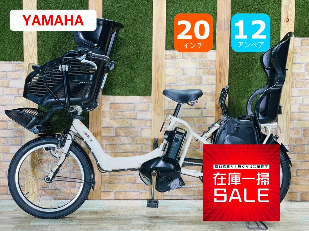 スーパーセール 大容量 ヤマハ 子供乗せ電動アシスト自転車 H1933