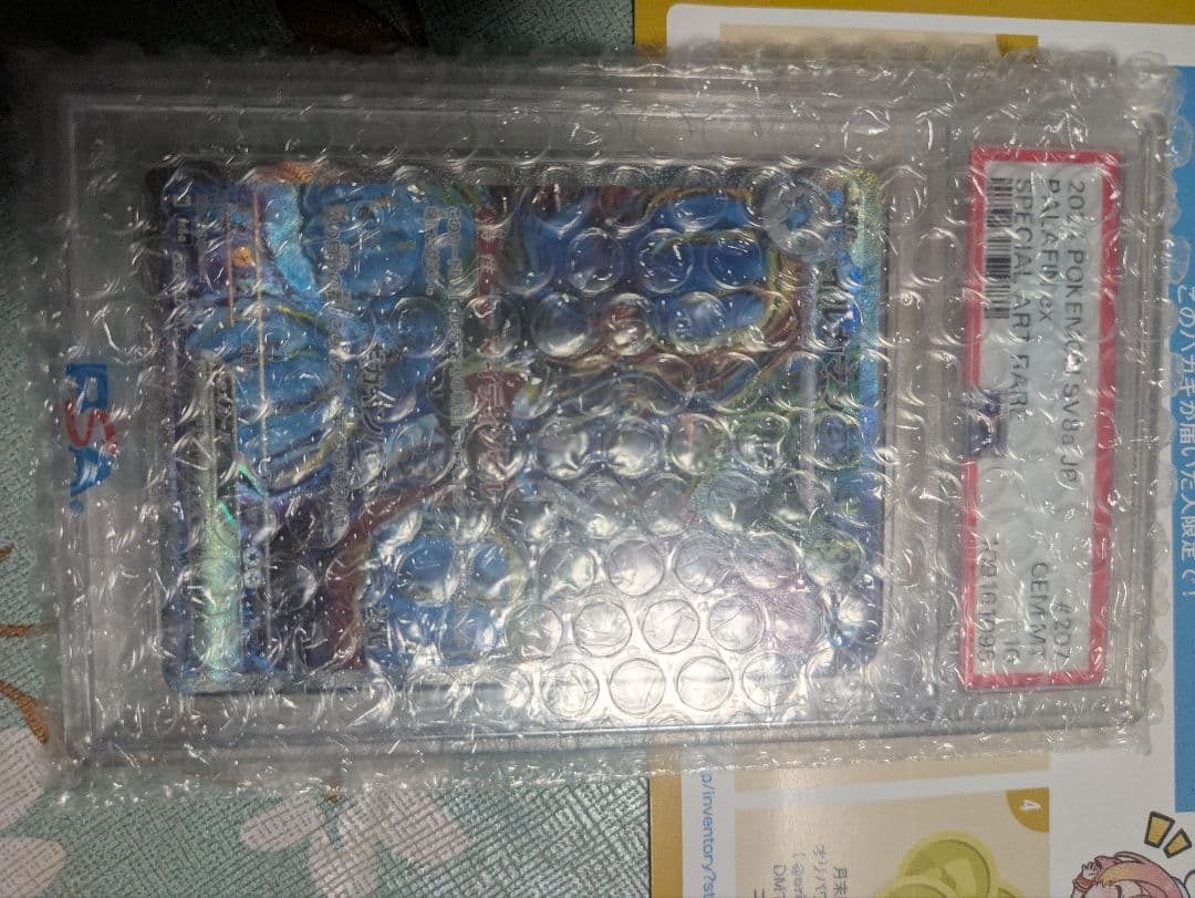 ポケモンカード イルカマン SAR PSA10