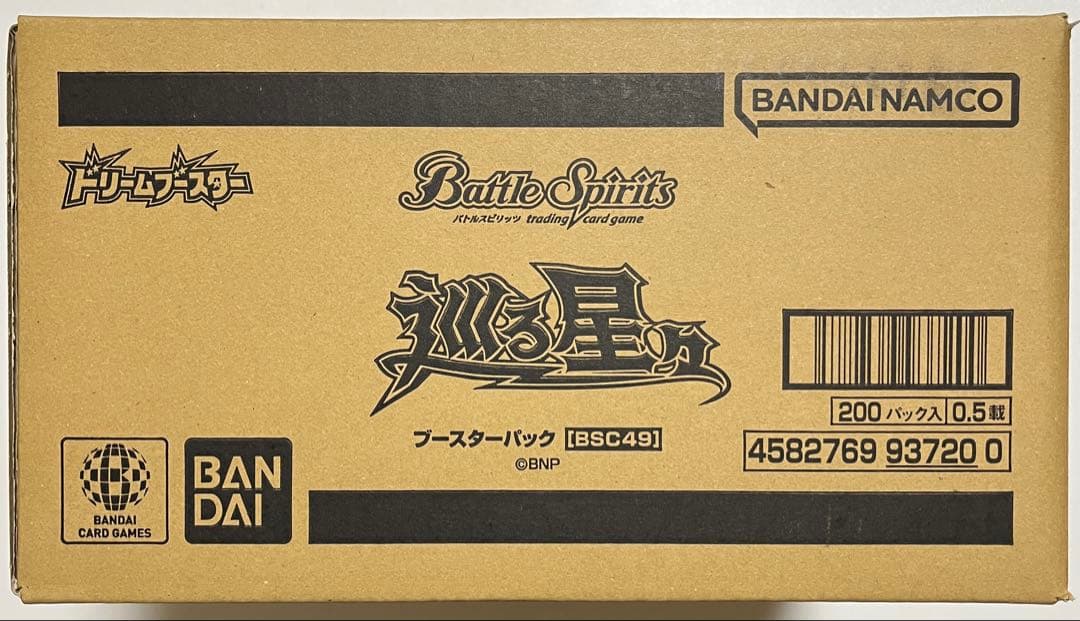 巡る星々 新品未開封 1カートン