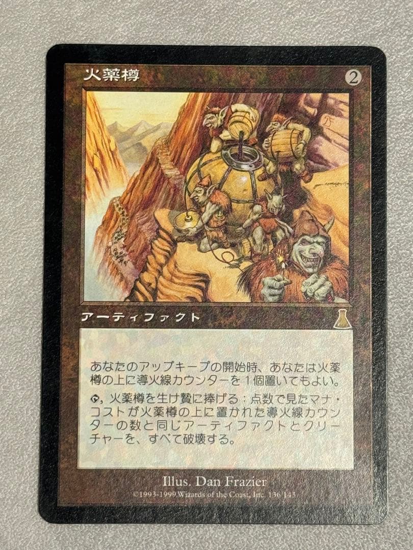 《火薬樽/Powder Keg》[UDS] 日本語版 3枚セット