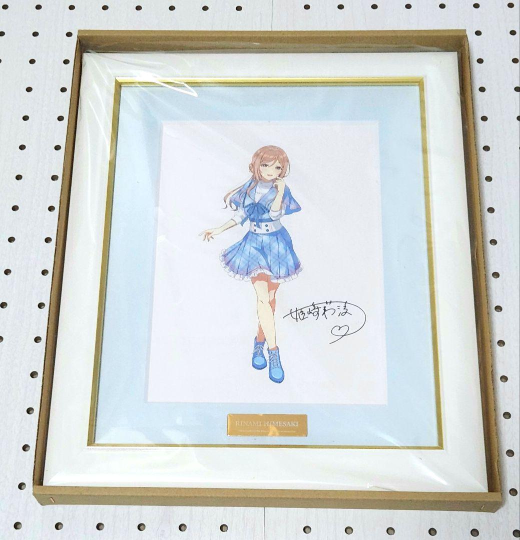 姫崎莉波 サイン入り くじ 学マス