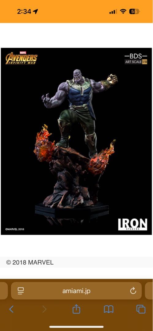 アベンジャーズ: インフィニティ・ウォー サノス BDSフィギュア