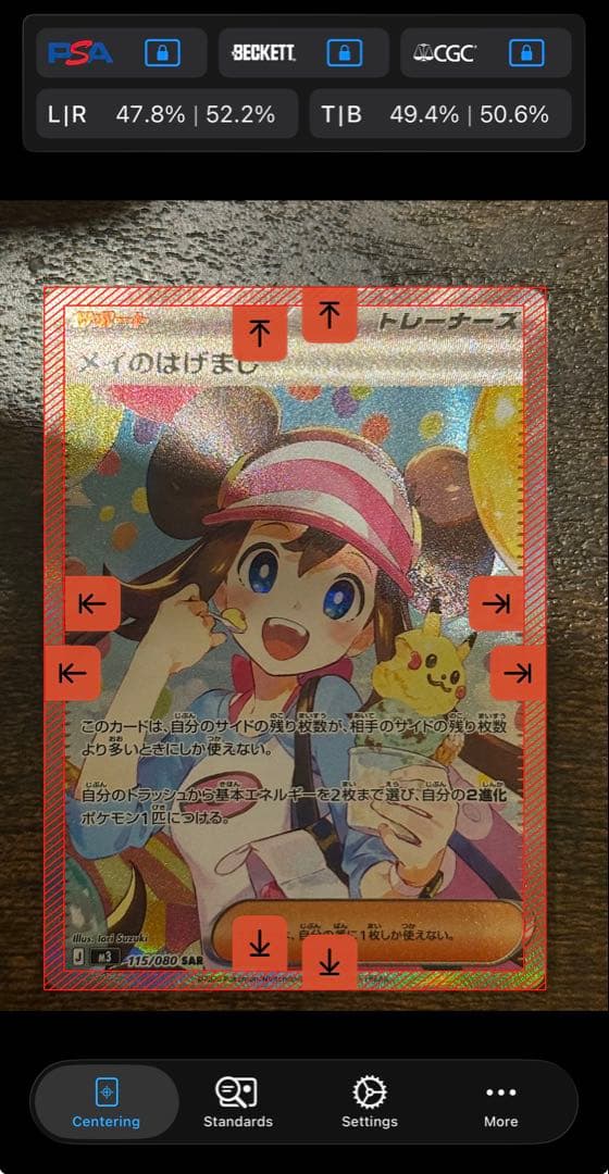 【美品】メイのはげまし SAR 115/080