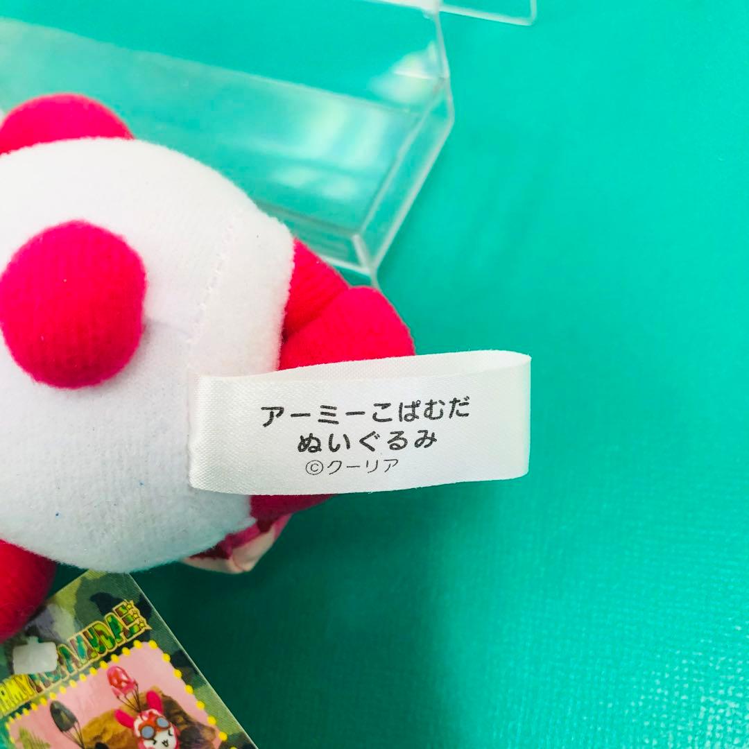 タグ付き 激レア★2000年製 アーミーこぱむだ ぬいぐるみ クーリア 非売品②