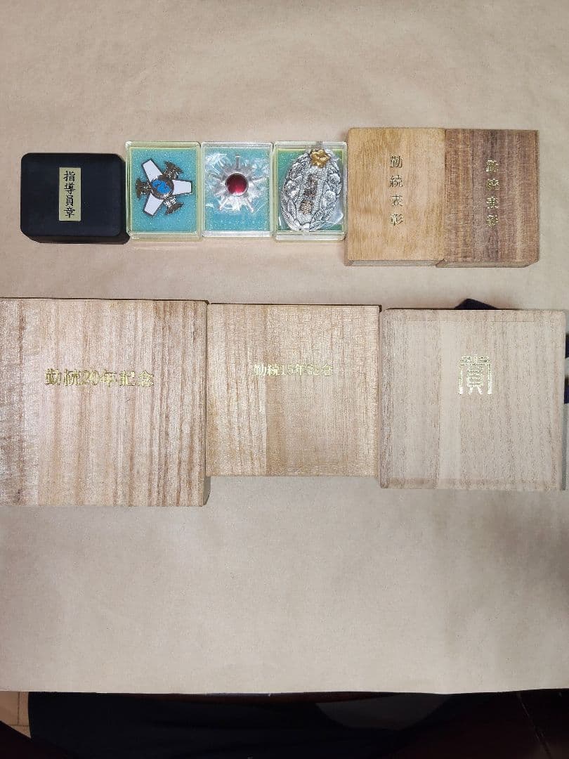 消防団勲章 ９品 金盃２個・銀盃１個 その他