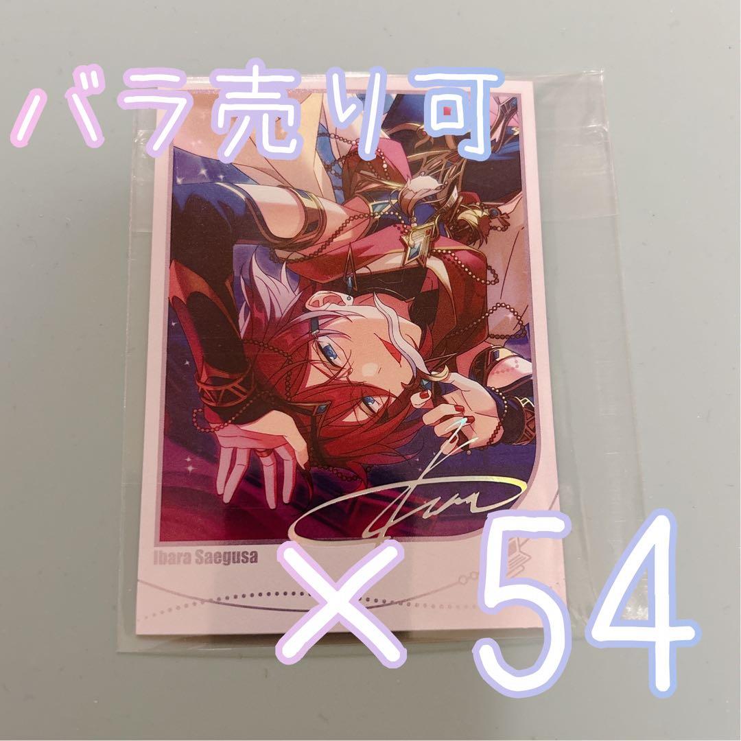 あんスタ 招募ポラロイド 七種茨①