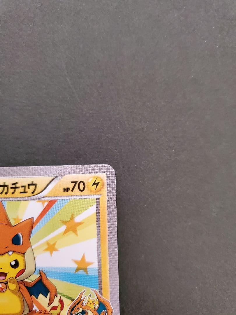 ポケモンカード　メガトウキョーのピカチュウ