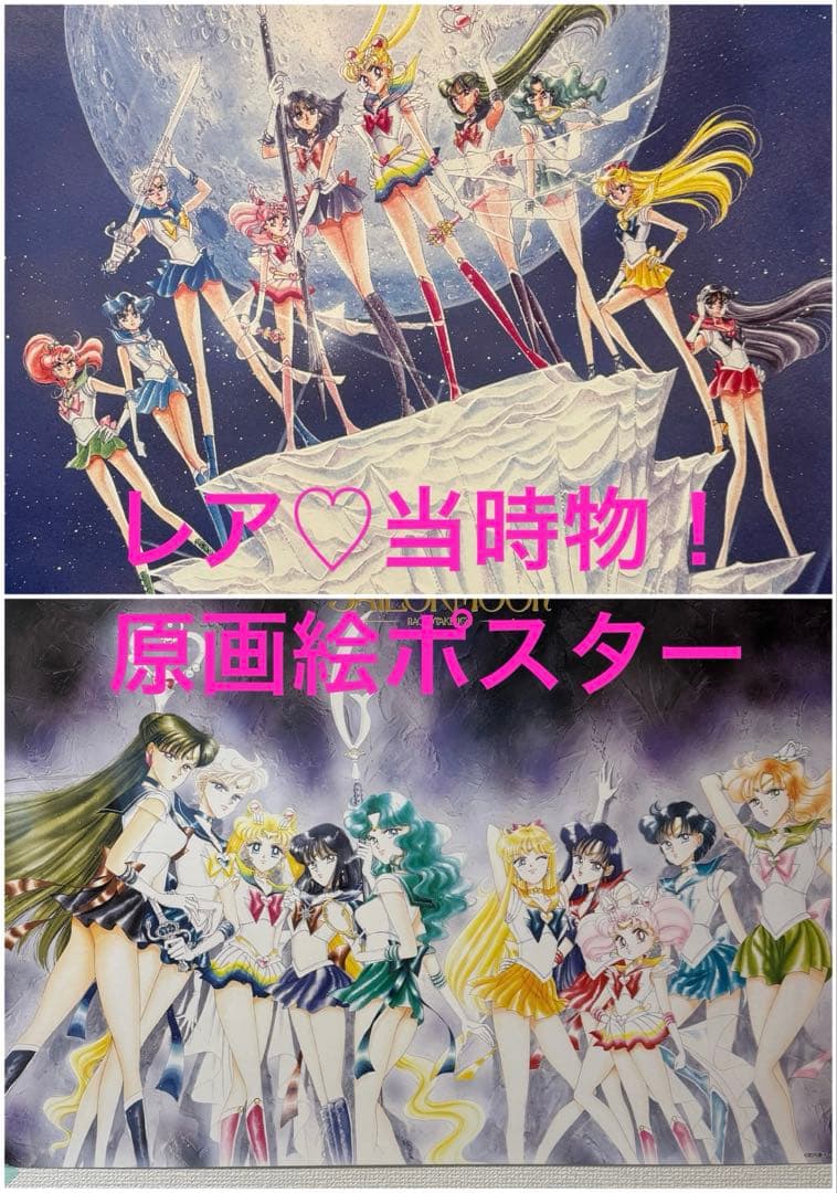 最安値♡セーラームーン　40th なかよし　武内直子　原画　周年 ポスター