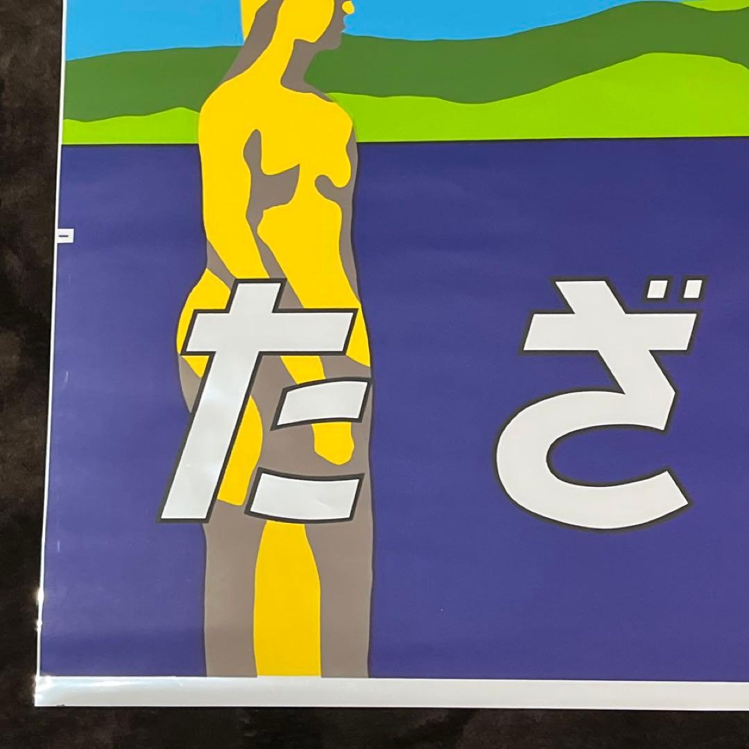 【ヘッドマーク】L特急「たざわ」⚫︎485系正面列車名表示幕