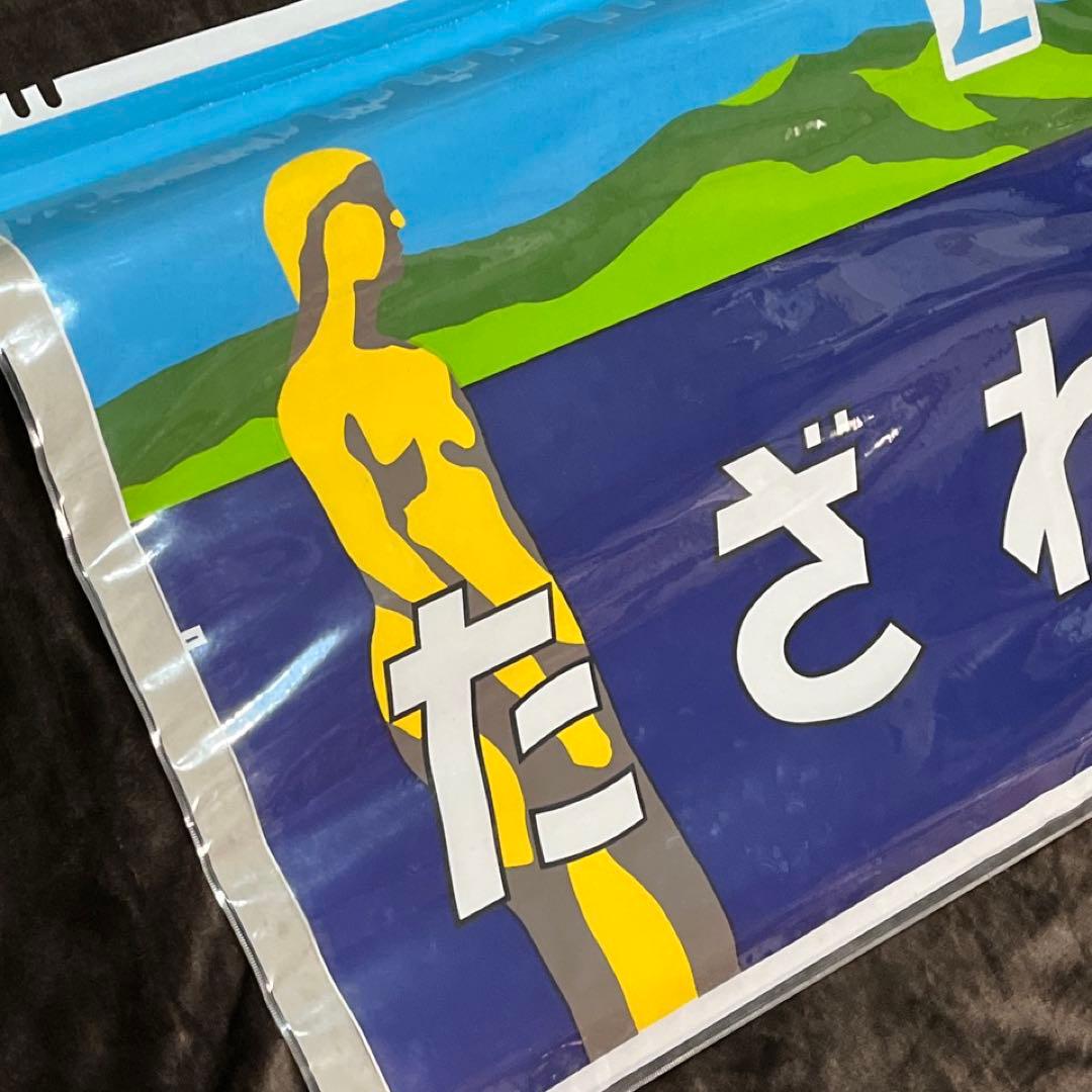 【ヘッドマーク】L特急「たざわ」⚫︎485系正面列車名表示幕