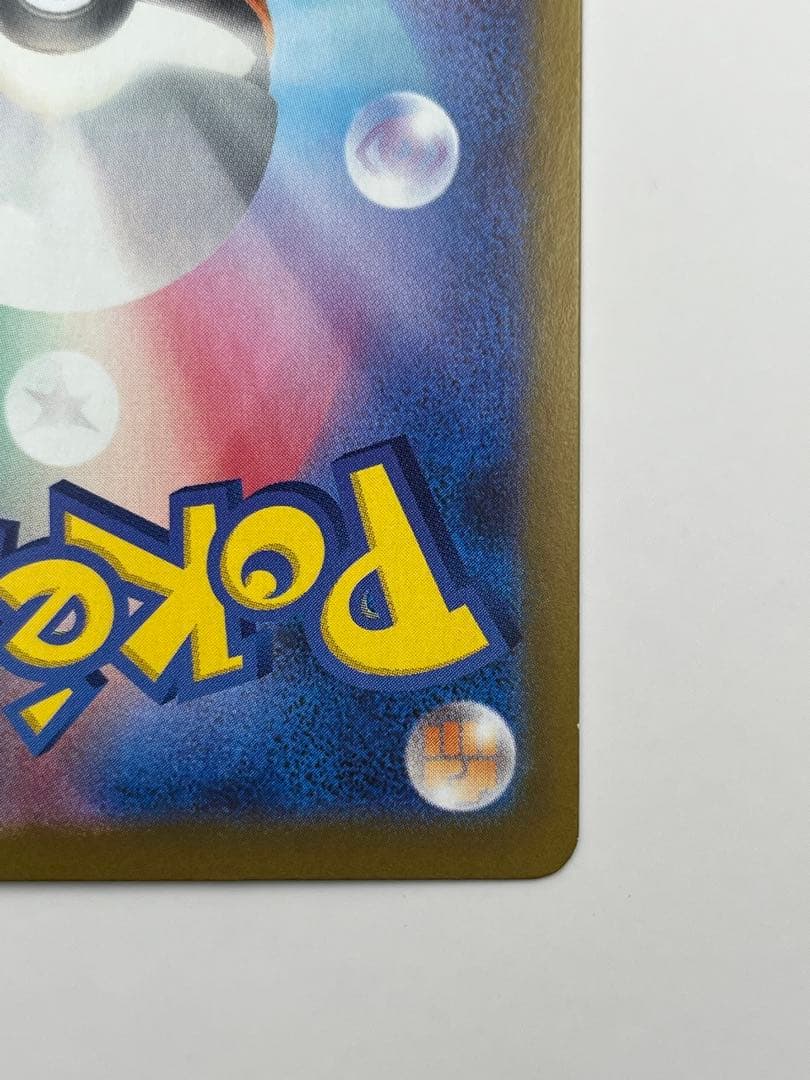 【即日発送】メイのはげまし SAR ポケモンカード