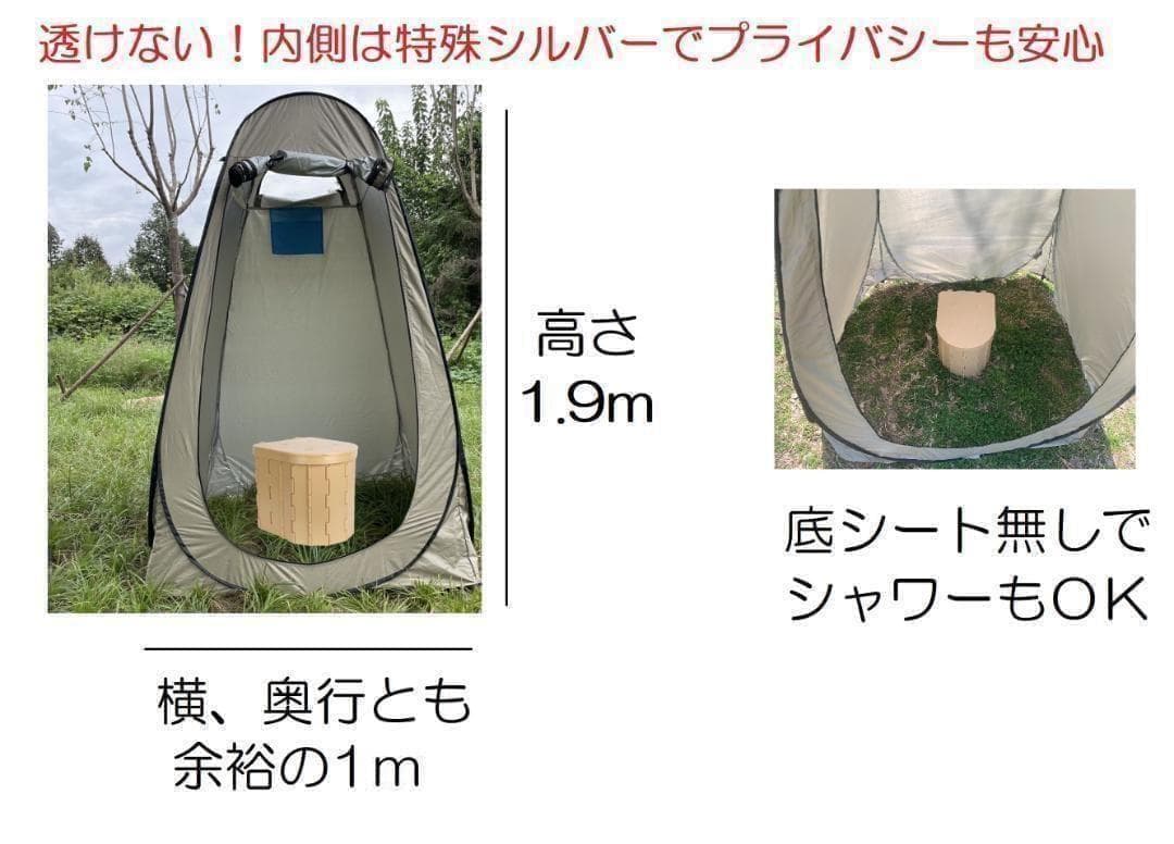 新品 ポップアップテント キャンプ 着替え 地震 防災 車中泊 透けないテント