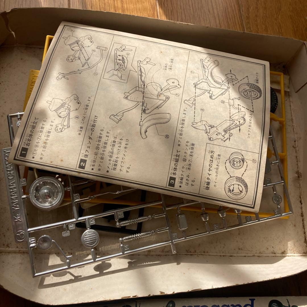 ヤマハ　チャピイ　プラモデル　おもちゃ