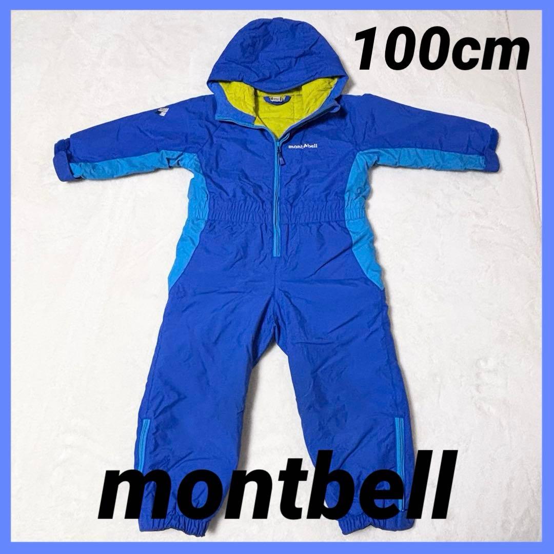 【美品】 mont-bell パウダーカバーオールキッズ　100cm モンベル