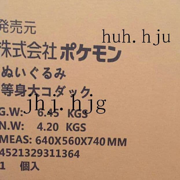 等身大 コダック ぬいぐるみn6