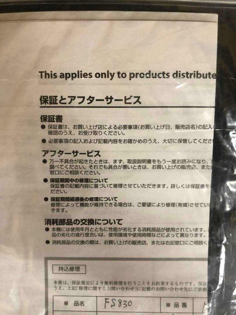 YAMAHA FS830 アコースティックギター