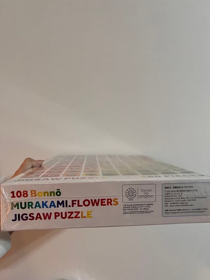 カイカイキキ　村上隆　ジグソーパズル900ピース　フラワー　京都モノノケ