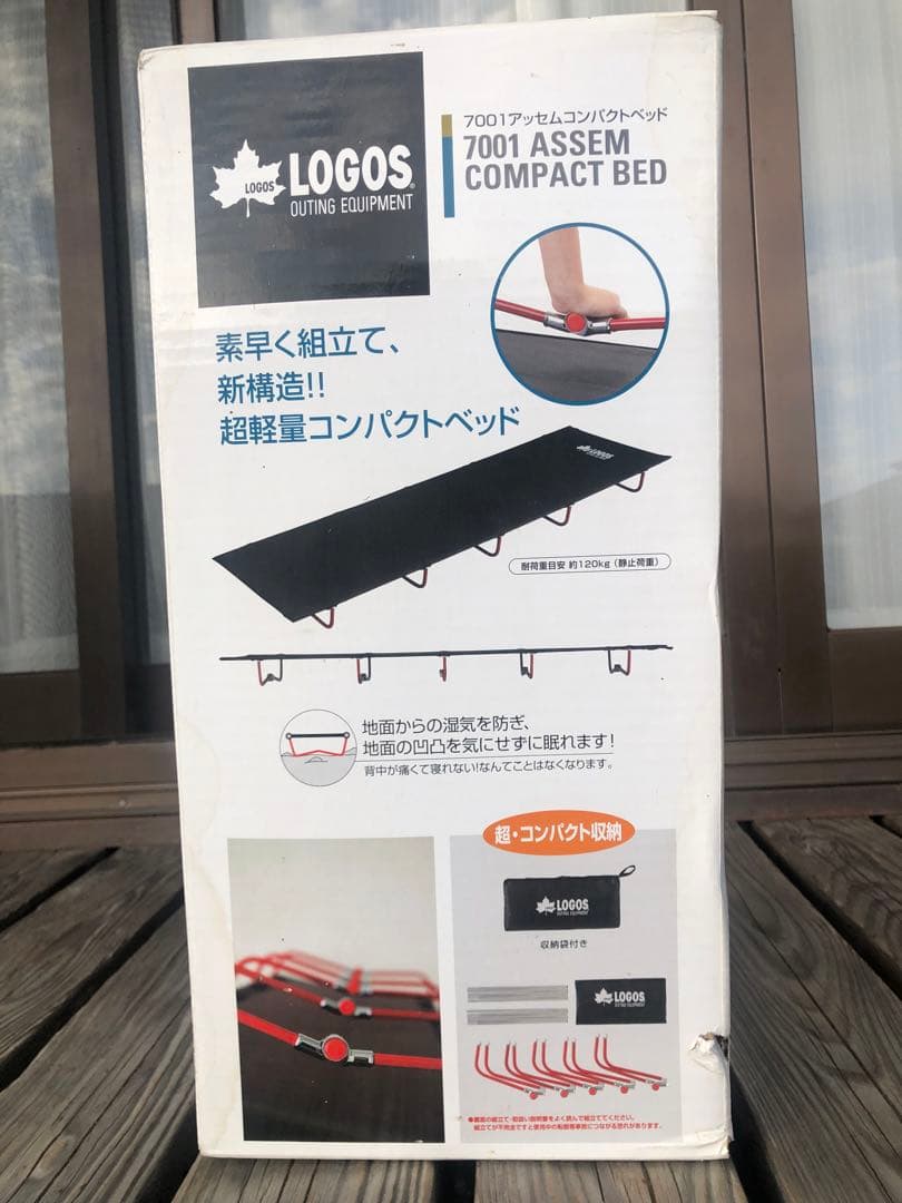 LOGOS アッセム コンパクトベッド 新品 未使用