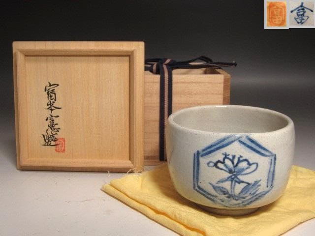 ☆　富本憲吉　染付茶碗　素朴で味わい深い一品です☆y567