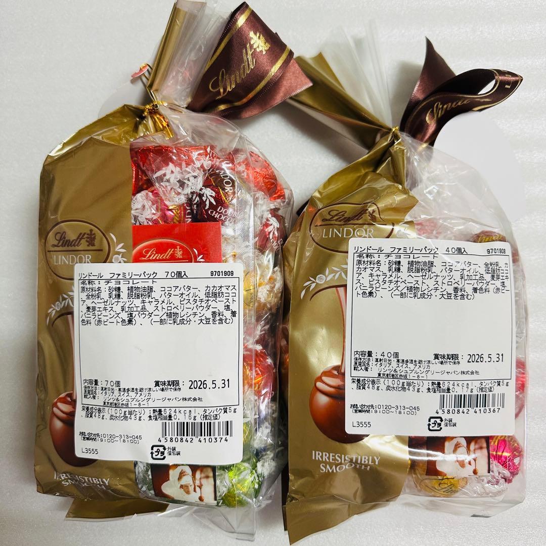 リンツ　バレンタイン　シーズナル　ファミリーパック　おまとめセット