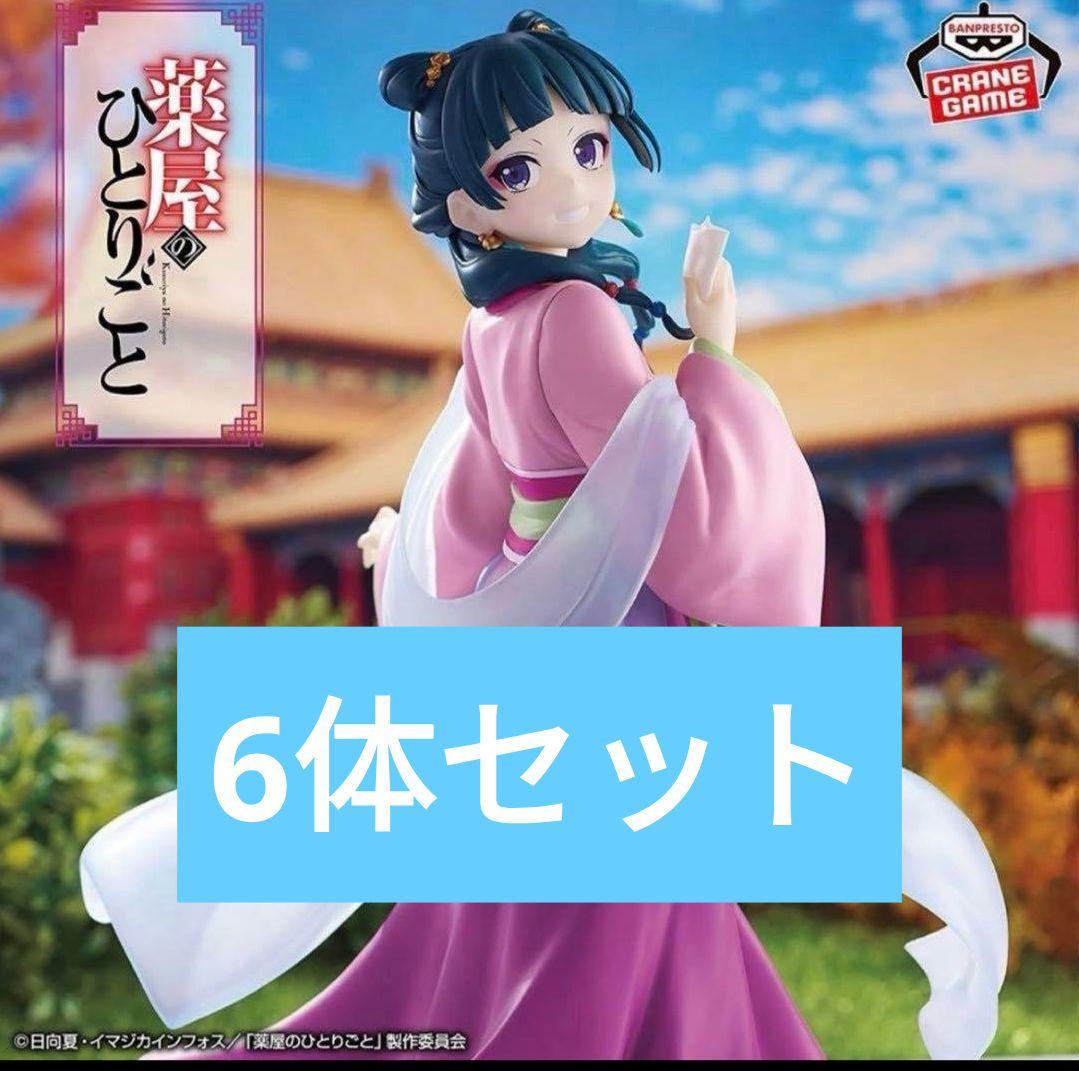 『薬屋のひとりごと』 猫猫 フィギュア～園遊会～　6体セット