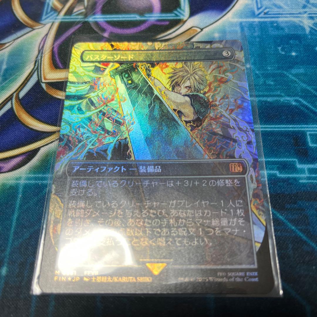 MtG FINAL FANTASY バスターソード ボーダーレス日本語版Foil