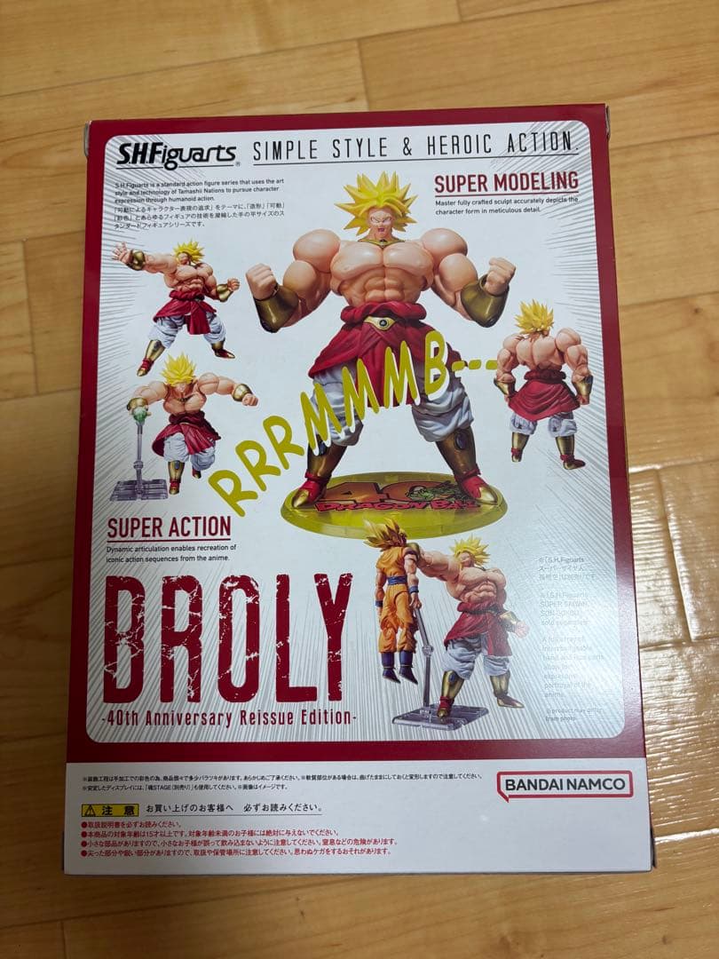 SHFiguarts ブロリー 40周年記念 再販版
