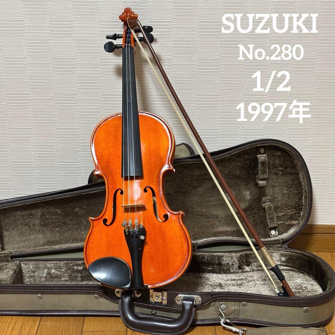 スズキ　バイオリン　No.280 1/2 1997年