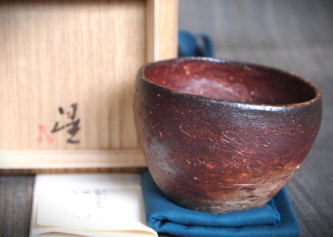 人気作家★星正幸【師：森陶岳】★備前ぐいのみ★共箱・布・栞