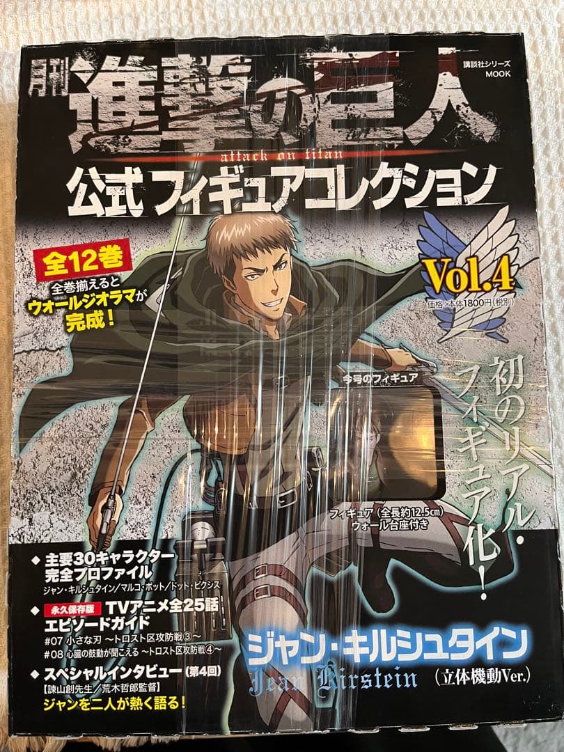 フィギュア未開封　進撃の巨人 公式フィギュアコレクション　全12巻　バインダー