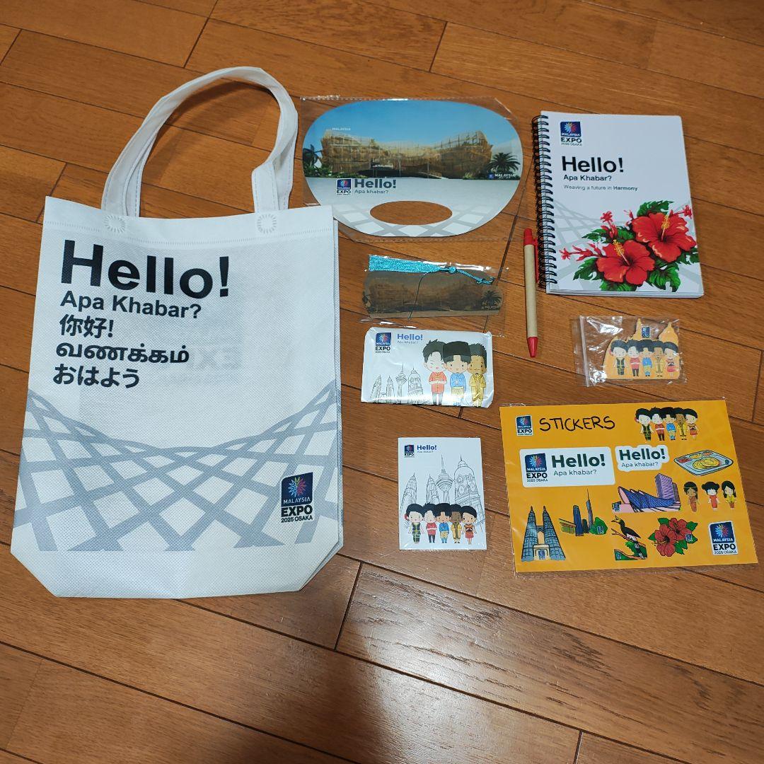 マレーシアパビリオン　文具セット