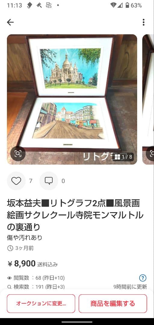 saki様５点直筆サイン入り■松本明也■絵画リトグラフ風景画海碧い空水彩画夏
