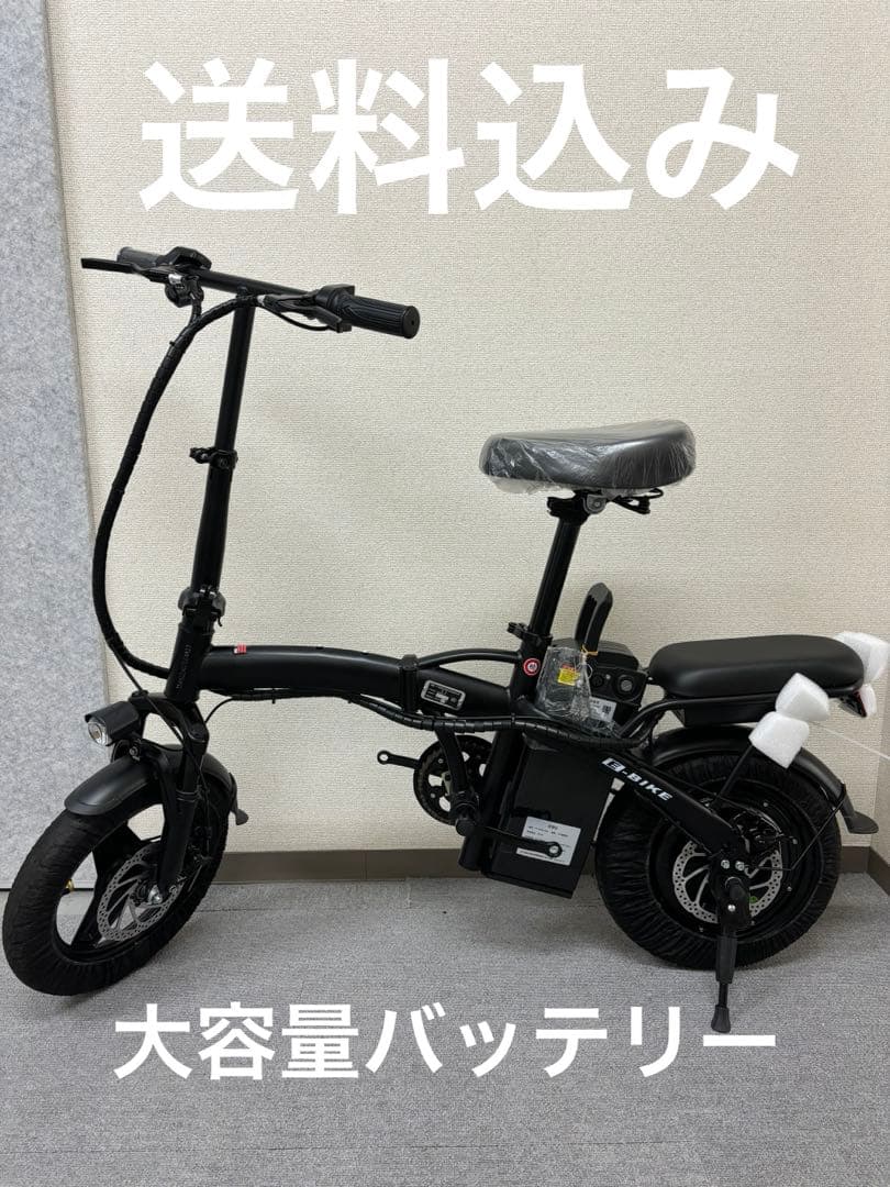 送料込み/新品/ハイスペック/折りたたみ/電動アシスト自転車/黒