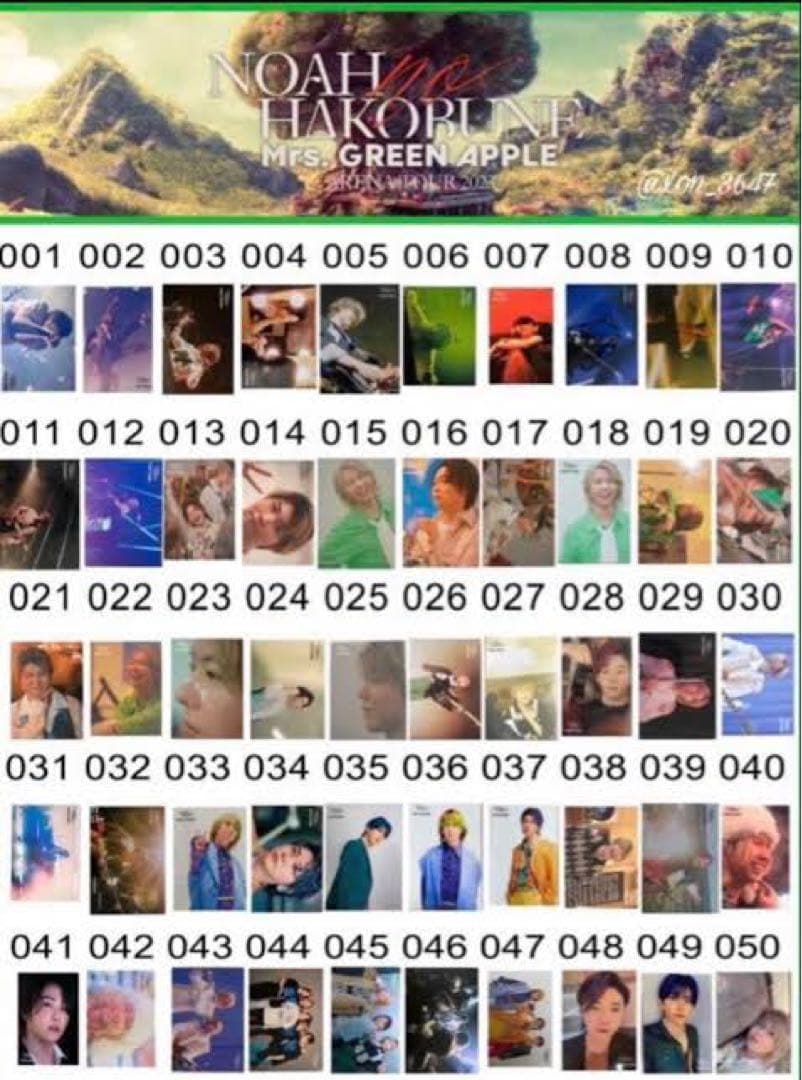 【Mrs. GREEN APPLE】フォトカード