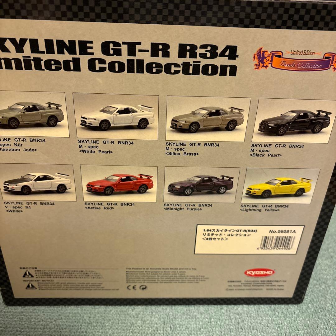 京商　スカイラインGT-R Ｒ34リミテッドコレクション