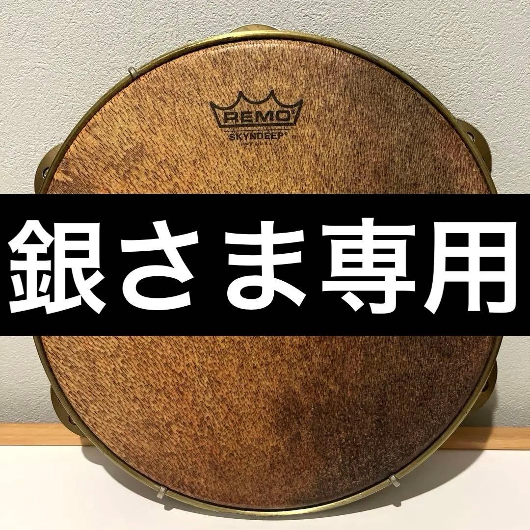 REMO パンデイロ(10インチ) SKYNDEEPヘッド(プラヘッド) USA