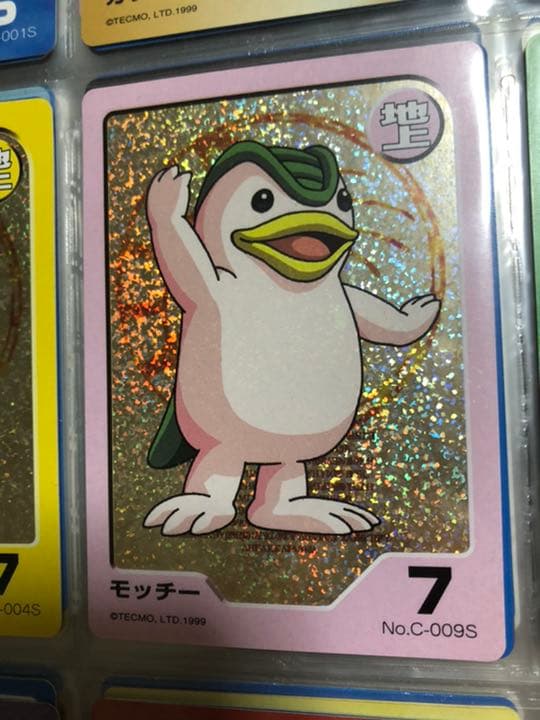 【モンスターファーム】キラキラコンプリートキャンペーン　モッチー種セット