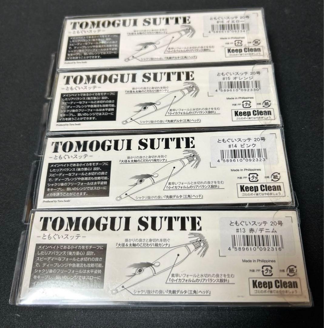 ★ともぐいスッテ 20号 4個セット Anisakis アニサキス