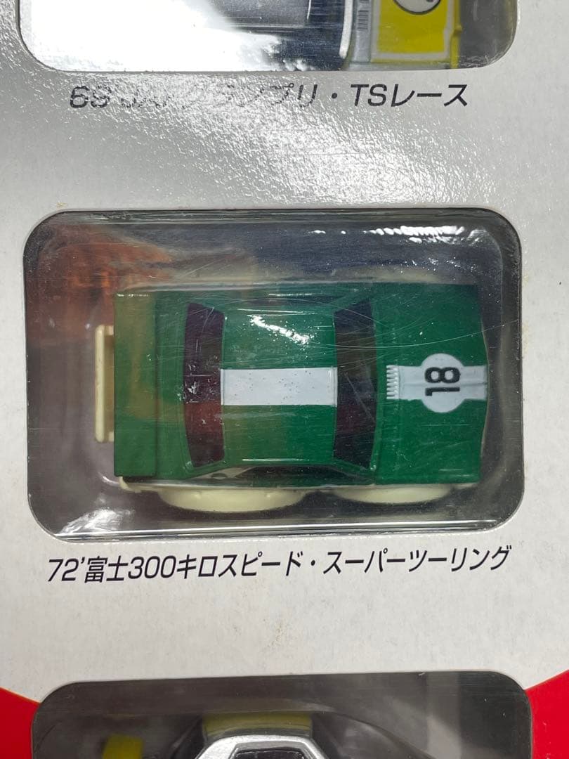 【未開封•未使用】チョロQ スカイライン GT-R 50勝 限定セット