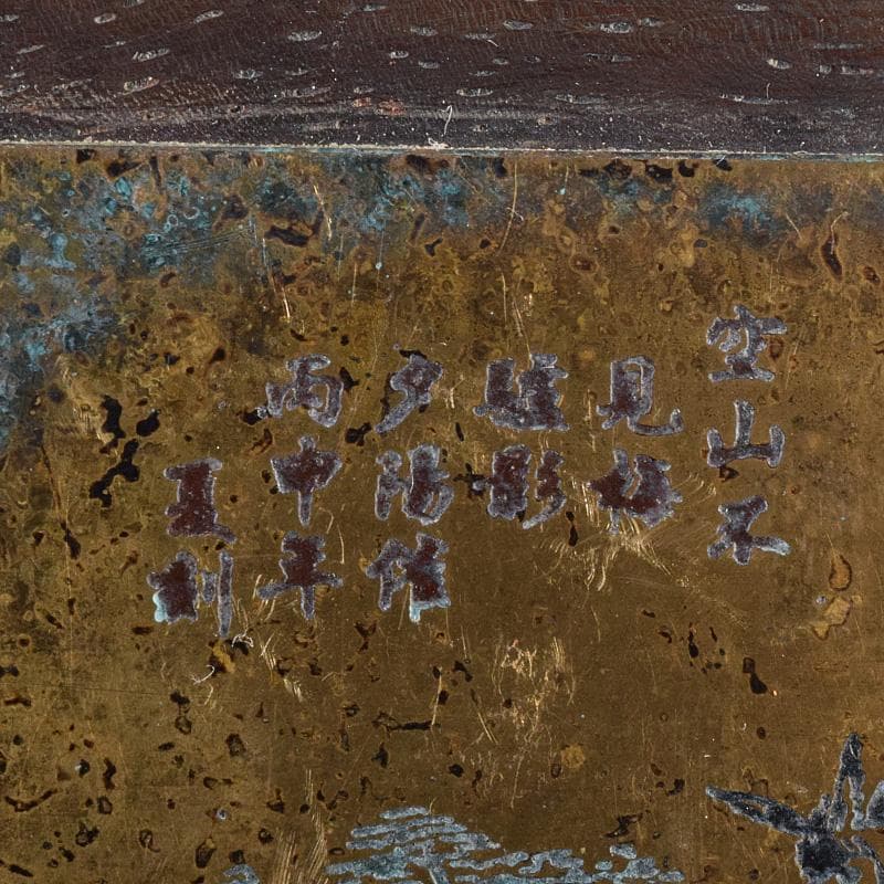 中国　唐木紫檀製　在銘漢詩山水人物文銅天板　墨床　墨台　C　7804E