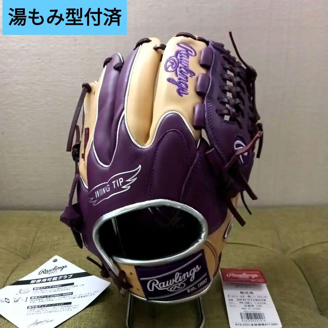 ◆湯もみ型付済◆ ローリングス軟式グローブオールラウンド用　希少色