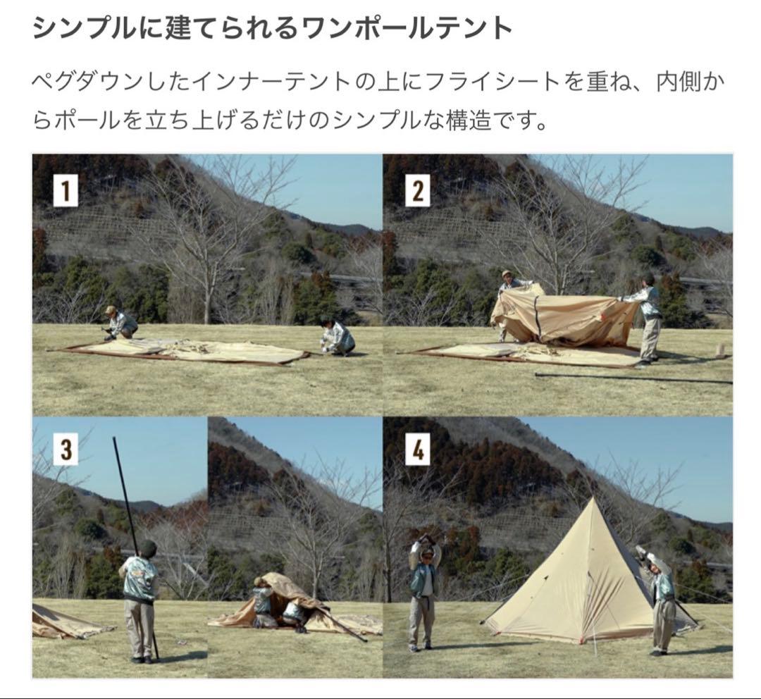 DOD YADOKARI ワンポールテント Gシート、インナーシート、ポール付き